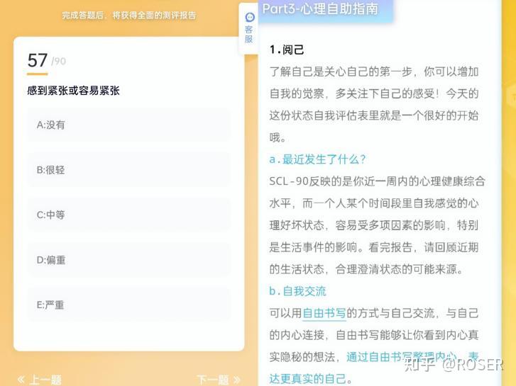 中国职场心理健康调研_中国职场心理健康调研报告_职场调研心理健康中国心得体会