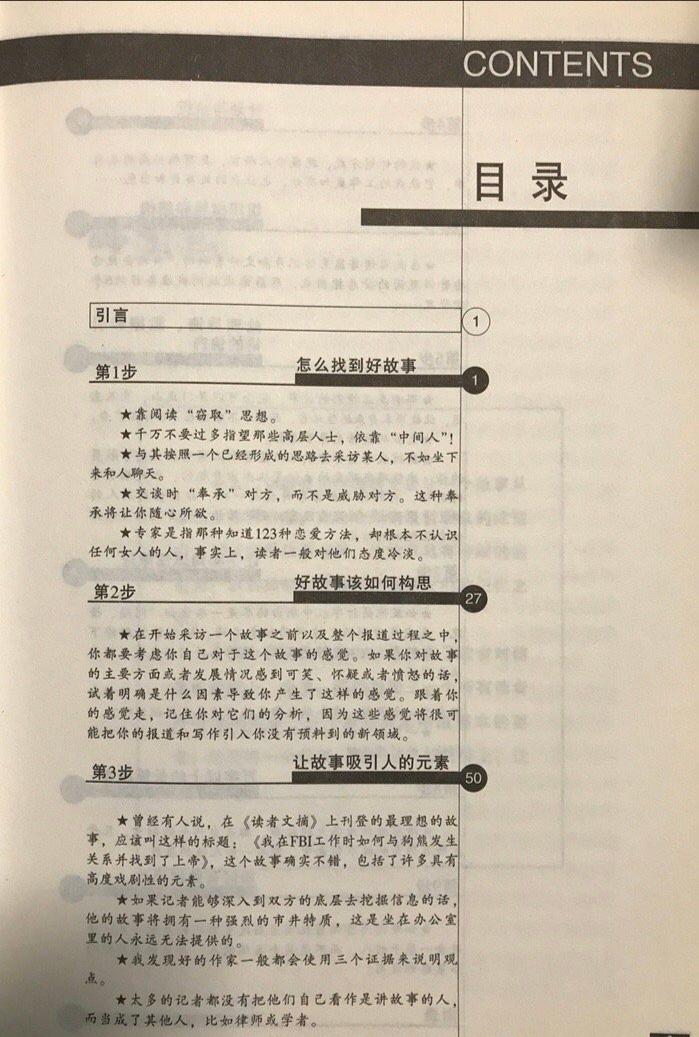 日报华尔街讲故事是什么节目_华尔街日报教你讲故事_《华尔街日报》是如何讲故事的