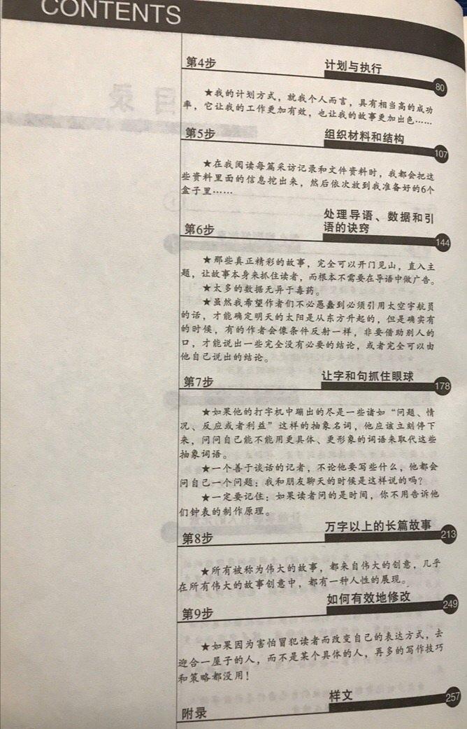 《华尔街日报》是如何讲故事的_日报华尔街讲故事是什么节目_华尔街日报教你讲故事