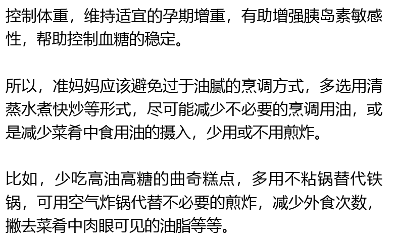 孕期糖耐量异常的食谱_食谱耐糖孕期异常量是多少_食谱耐糖孕期异常量怎么算