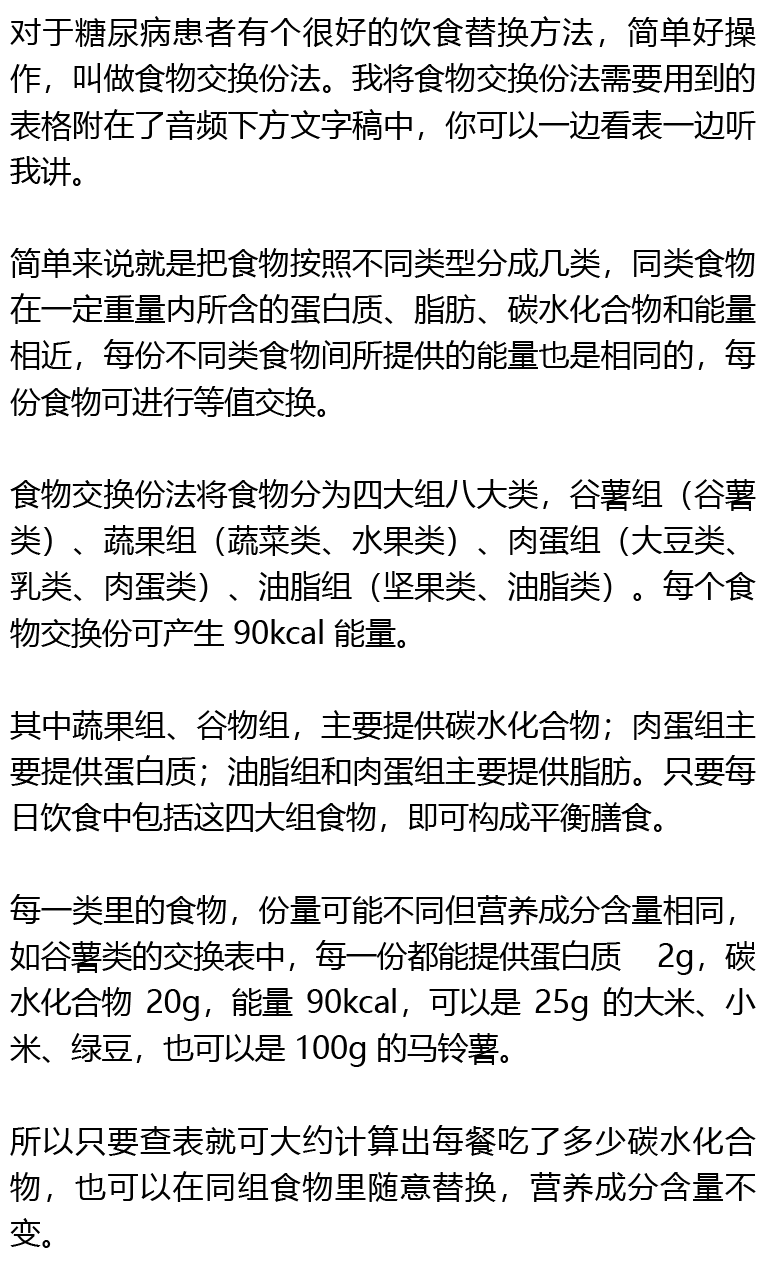 食谱耐糖孕期异常量是多少_孕期糖耐量异常的食谱_食谱耐糖孕期异常量怎么算