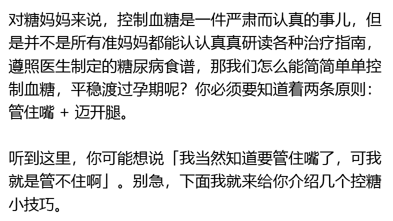 食谱耐糖孕期异常量是多少_孕期糖耐量异常的食谱_食谱耐糖孕期异常量怎么算