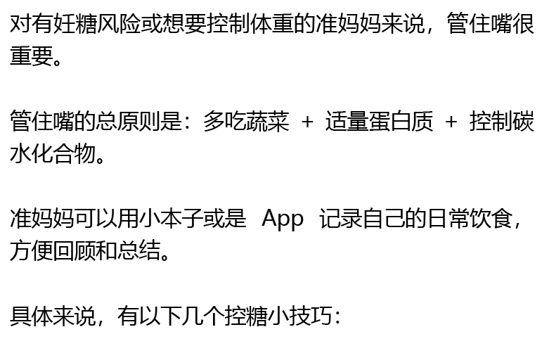 食谱耐糖孕期异常量怎么算_孕期糖耐量异常的食谱_食谱耐糖孕期异常量是多少