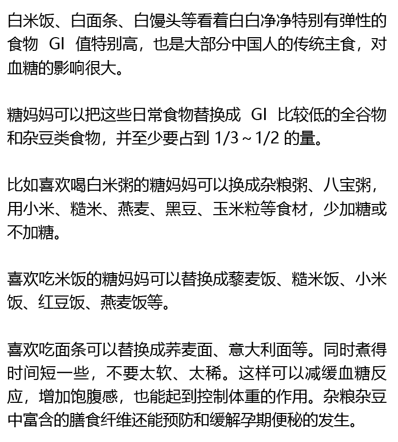 食谱耐糖孕期异常量怎么算_孕期糖耐量异常的食谱_食谱耐糖孕期异常量是多少