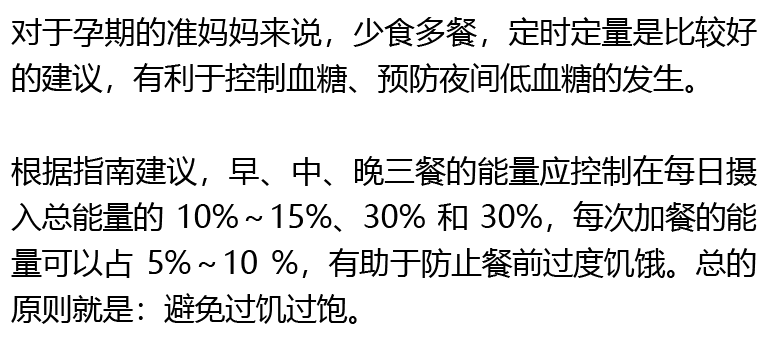 食谱耐糖孕期异常量是多少_孕期糖耐量异常的食谱_食谱耐糖孕期异常量怎么算