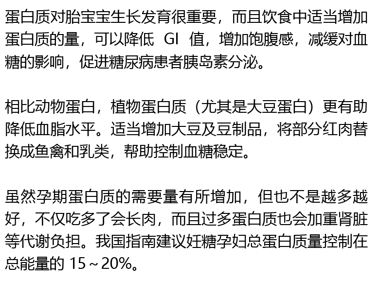 食谱耐糖孕期异常量怎么算_孕期糖耐量异常的食谱_食谱耐糖孕期异常量是多少