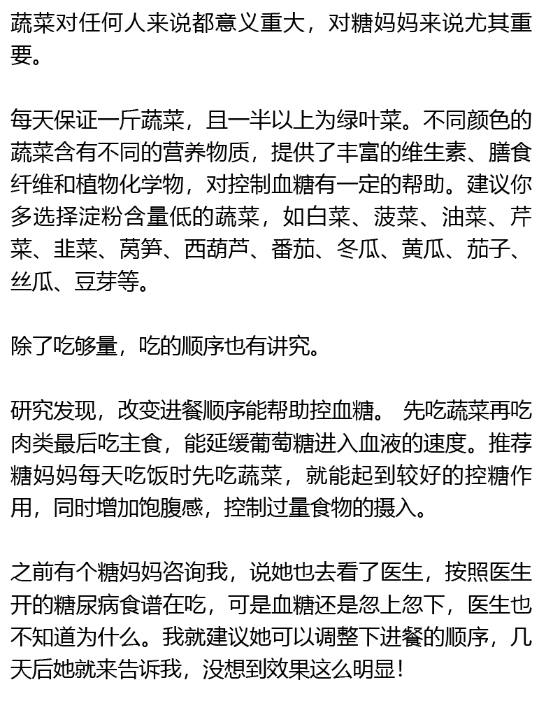 食谱耐糖孕期异常量是多少_食谱耐糖孕期异常量怎么算_孕期糖耐量异常的食谱