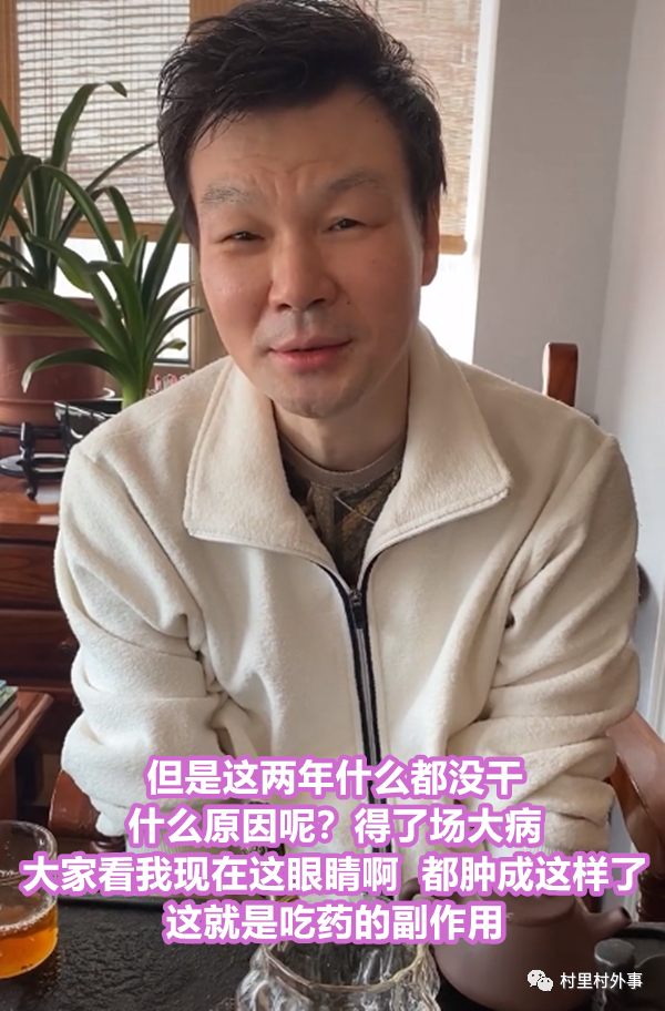 著名主持人李彬因病浮肿，小眯眼不再有神，你知道他是安平人吗？