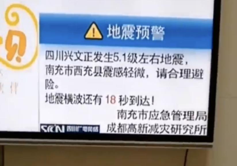 四川宜宾兴文县 5.1 级地震：645 户房屋受损，906 人避险转移，无人员伤亡报告